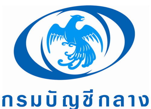 1610logo กรมบัญชีกลาง.jpg